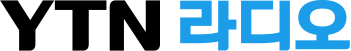 The logo for YTN Radio (YTN was originally known as Yonhap Television News and was a subsidiary of Yonhap News Agency), the first 24-hour Korean news channel to be broadcast throughout South Korea, is their initials 'YTN' in black capital letters in a sans-serif font with some of the corners rounded and to the right in a light blue shade is 'radio' written phonetically in Hangeul (Korean alphabet) '라디오' (pronounced 'la-di-o').
