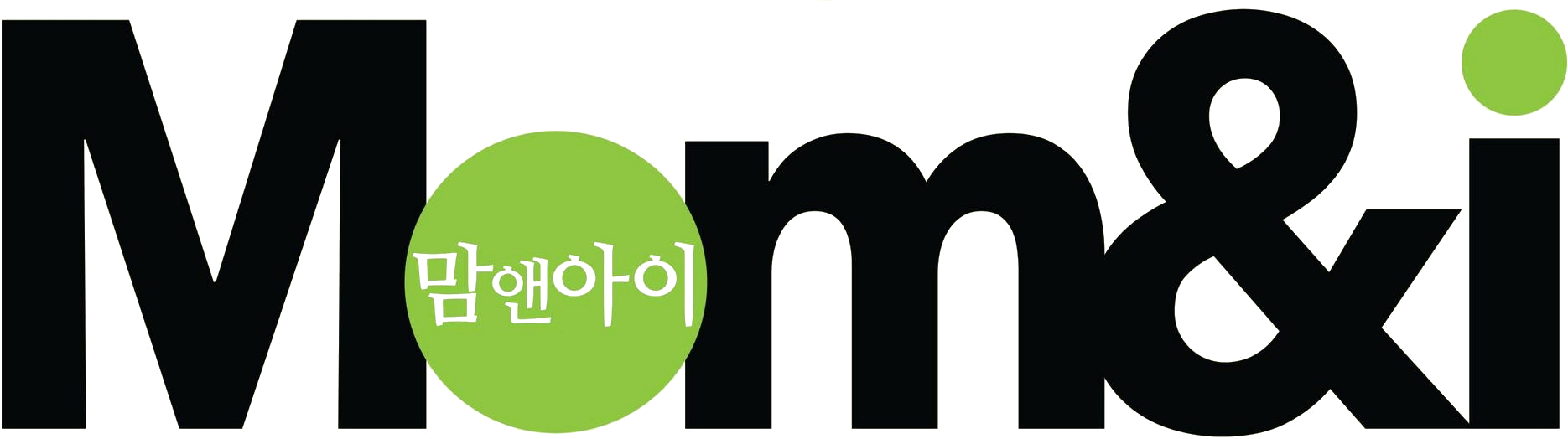 Mom and I magazine logo is big bold black sans-serif font written as one word but consisting of 'Mom' capitalized, an ampersand and lowercase 'i.' The dot above the 'i' and the 'o' are lime green. The 'o' is a solid lime green circle with the name written phonetically in Korean as 맘앤아이 (pronounced 'mam-aen-a-i') where 앤 (aen) is in a slightly smaller font size.