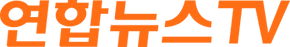 The logo for Yonhap News TV, an all-news cable channel operated by Yonhap News Agency, is their name '연합뉴스TV' (pronounced 'yeon-hab-nyu-seu-TV') which is phonetically and literally 'Yonhap News TV' written in Hangeul (Korean letters) in an orange italic sans-serif font. The letters 'TV' are joined at the top.